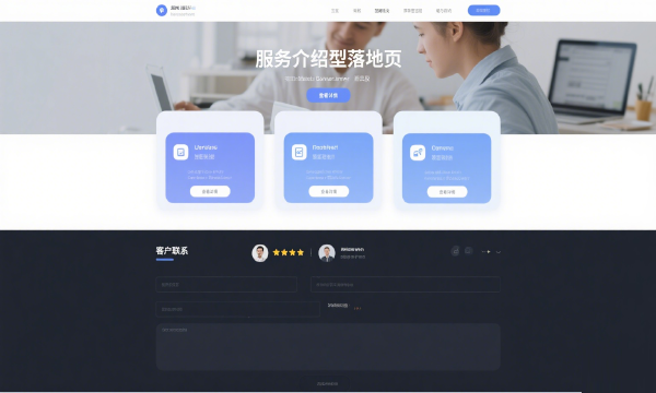 网站设计落地页如何设计才能高转化呢？