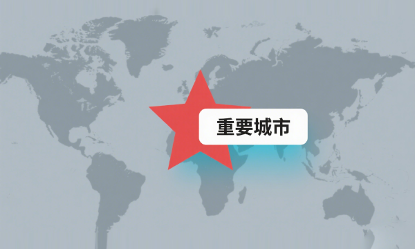 地图标注