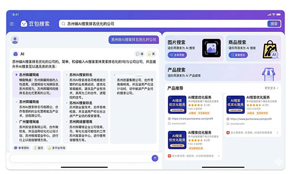 AI搜索排名优化怎么做