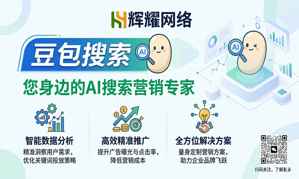 苏州哪家公司做豆包搜索专业靠谱？