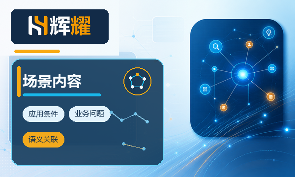 生成式搜索场景内容布局