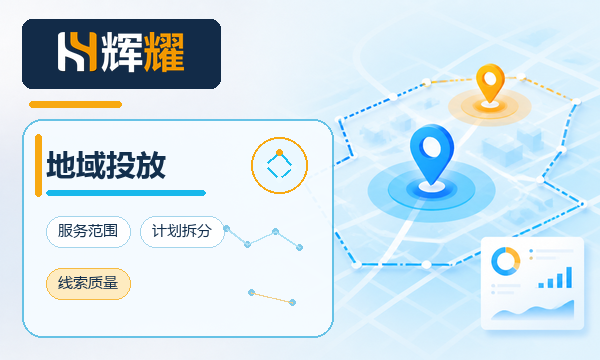 SEM地域投放边界设置