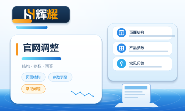 AI搜索时代官网要做哪些调整