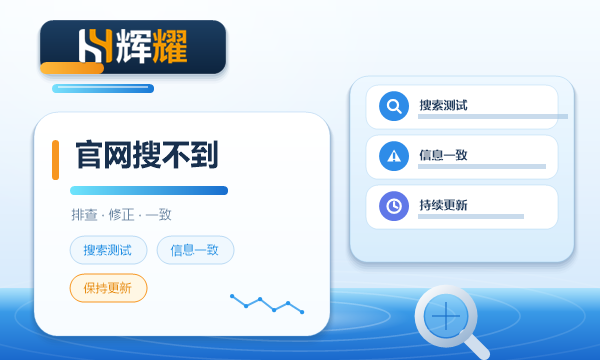 豆包搜公司名看不到官网怎么办
