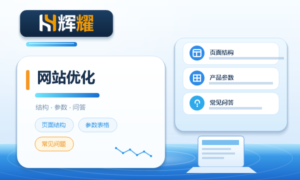 AI搜索时代网站怎么优化