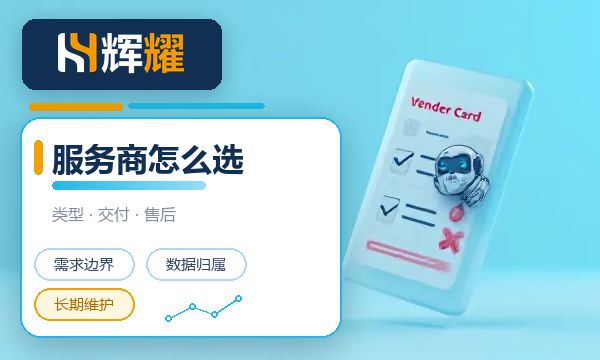 中小企业做AI智能体和数字员工可以找哪些服务商