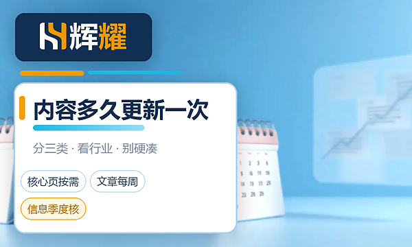 企业网站内容多久更新一次