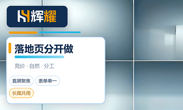 SEO和SEM落地页要不要分开做