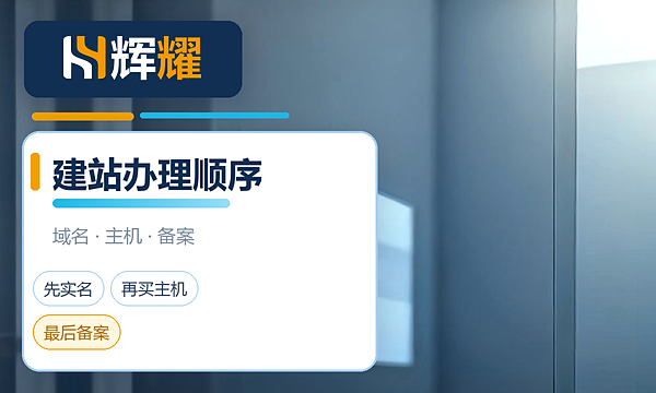 做网站先买域名还是先备案